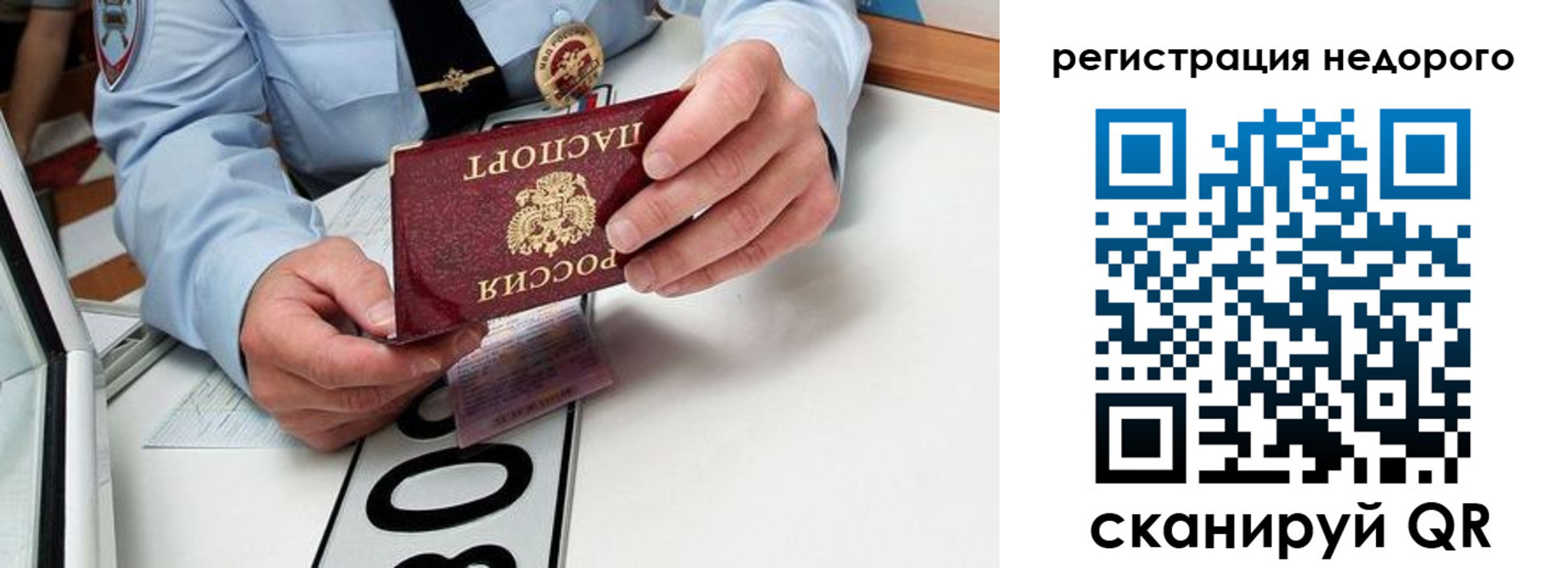 прописка для кредита в Тутаеве