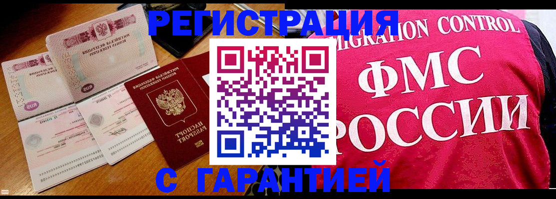 прописка гарантия в Тутаеве