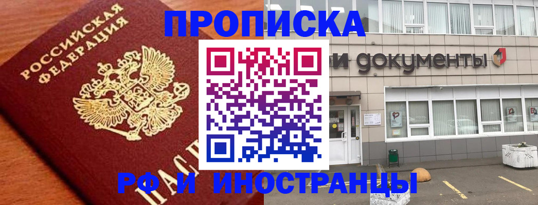 прописка в Тутаеве